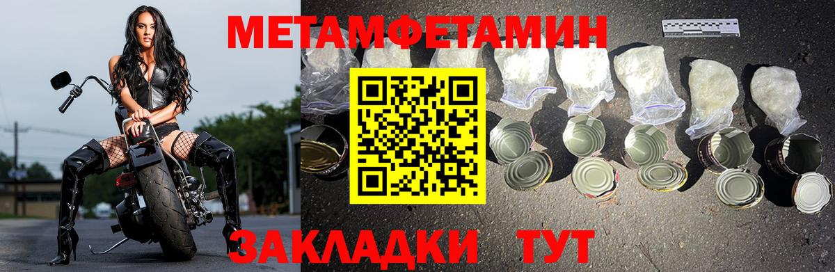 Амфетамин Premium Малоярославец