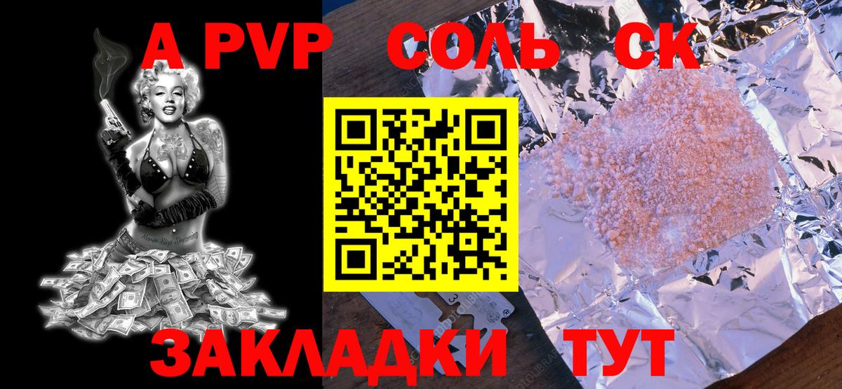APVP мука Малоярославец
