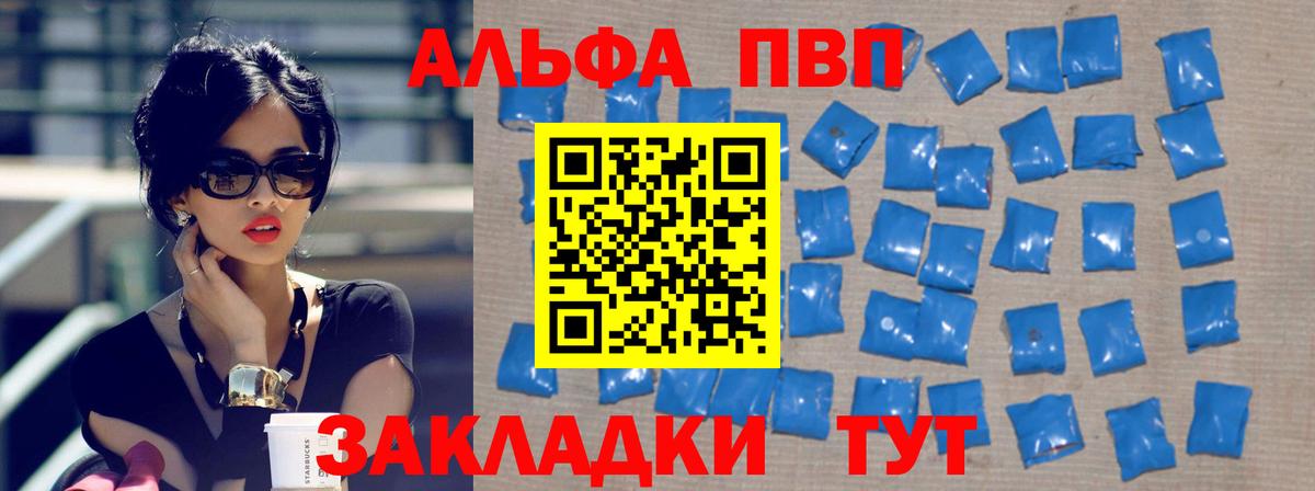 APVP кристаллы  Alpha PVP  APVP мука  Малоярославец  Вход с VPN  A PVP мука 