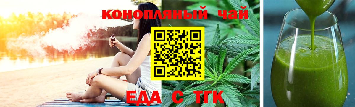 Печенье с ТГК конопля  Малоярославец 