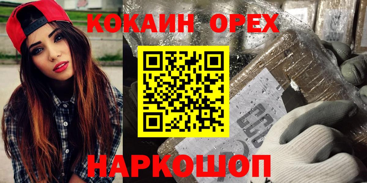 Cocaine Боливия Малоярославец