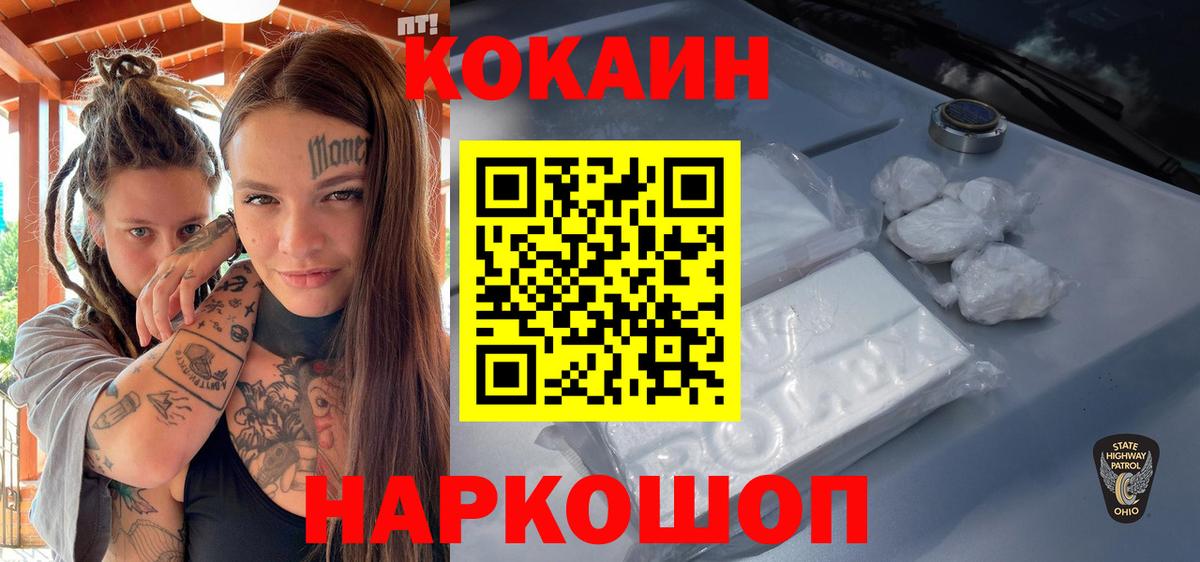 COCAIN 98% Малоярославец