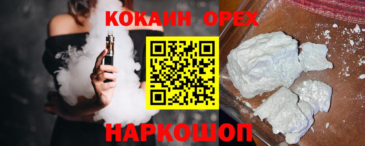 Малоярославец  COCAIN Fish Scale  COCAIN 99%  Вход с VPN 