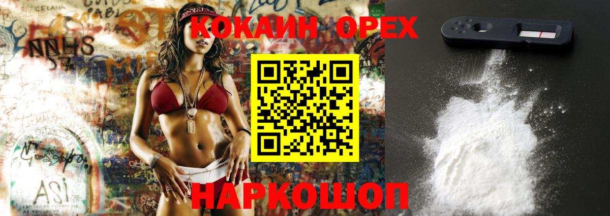 Метадон  Малоярославец  МЕФ   Экстази  Гашиш  Мефедрон кристаллы  Сколько стоит  Кокаин  А ПВП СОЛЬ   Каннабис 