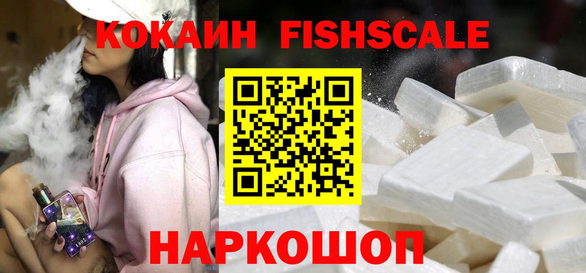 COCAIN  Малоярославец  Cocaine 99%  Cocaine Колумбийский 