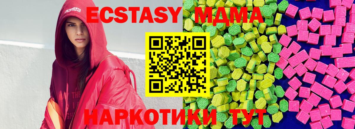 ЭКСТАЗИ 300 mg  Экстази Philipp Plein  Малоярославец  Вход с VPN 