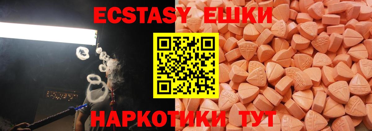 Ecstasy Punisher  Экстази  ЭКСТАЗИ Philipp Plein  Малоярославец 