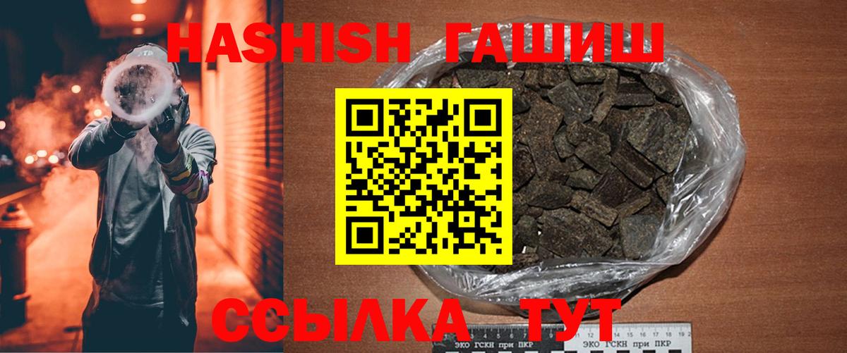 ГАШИШ 40% ТГК Малоярославец
