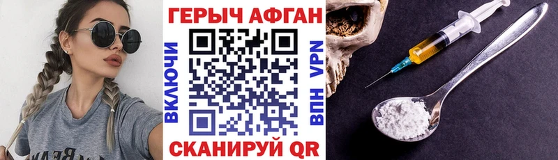 ГЕРОИН VHQ  Малоярославец 