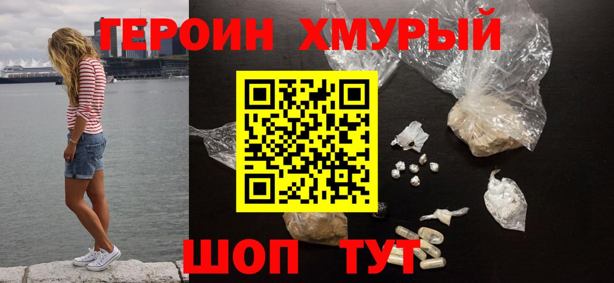 Героин гречка  Вход с VPN  Малоярославец 