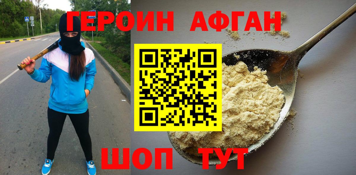 Героин герыч  ГЕРОИН  Малоярославец 