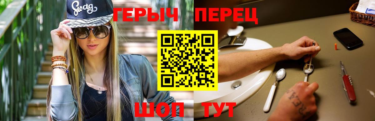 Героин хмурый Малоярославец