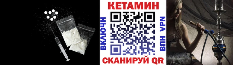 КЕТАМИН ketamine  Малоярославец 