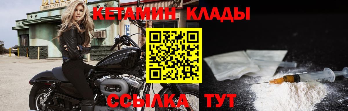 КЕТАМИН ketamine  КЕТАМИН ketamine  Малоярославец 