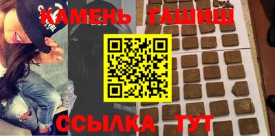 синтетический гашиш Апшеронск