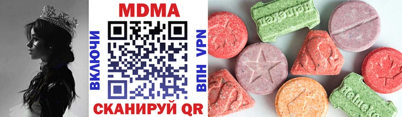 МДМА кристаллы  купить   Малоярославец 