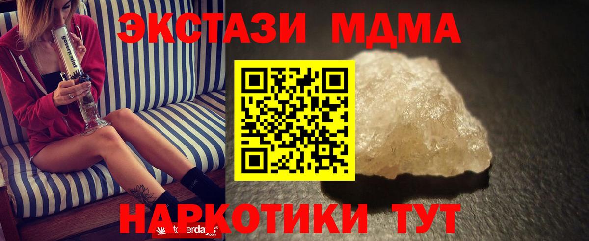 MDMA молли  Вход с VPN  MDMA crystal  МДМА  Малоярославец 