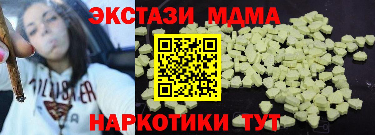 MDMA VHQ  Малоярославец  MDMA молли 