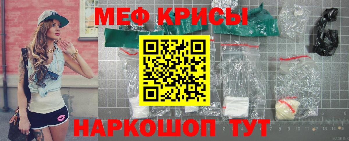 Мефедрон 4 MMC  МЯУ-МЯУ мука  Малоярославец  Меф  Вход с VPN 