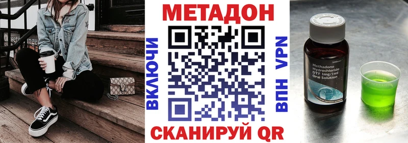 МЕТАДОН VHQ  наркота  Малоярославец 