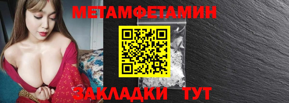 Метамфетамин кристалл Малоярославец