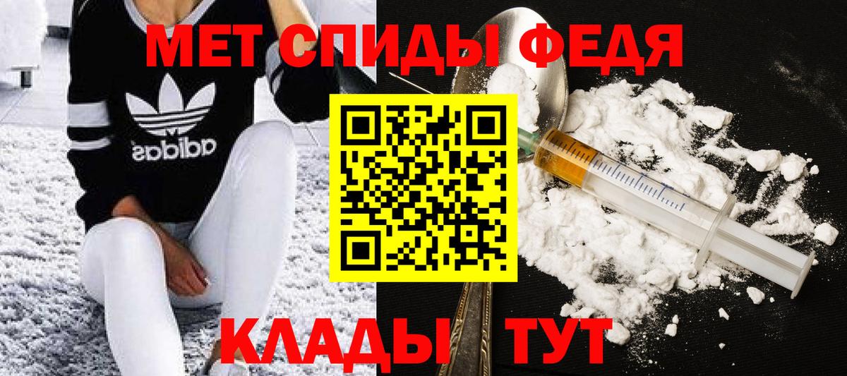 Первитин Methamphetamine Малоярославец