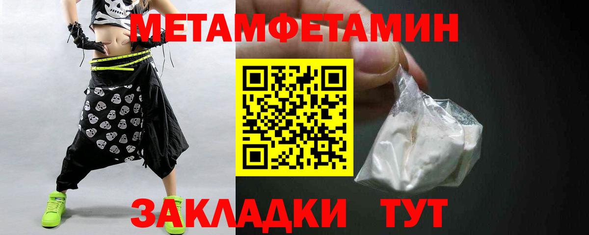 МЕТАМФЕТАМИН Methamphetamine  Вход с VPN  Метамфетамин  Малоярославец 