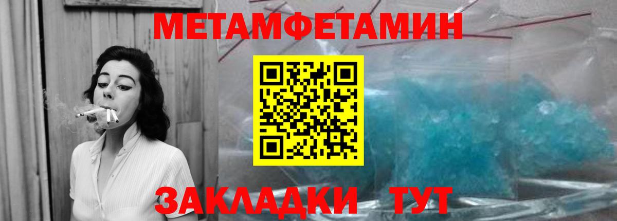Метамфетамин пудра  Малоярославец 