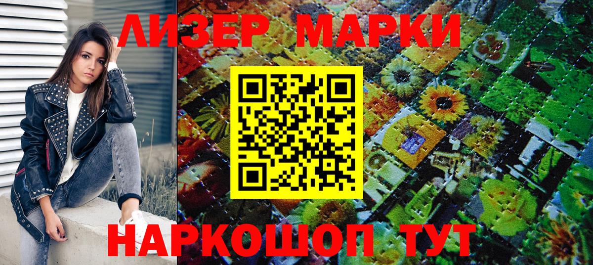 Марки N-bome 1,8мг Малоярославец