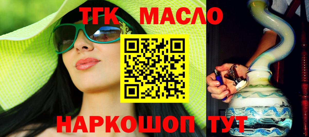 Дистиллят ТГК гашишное масло  ТГК жижа  Малоярославец 