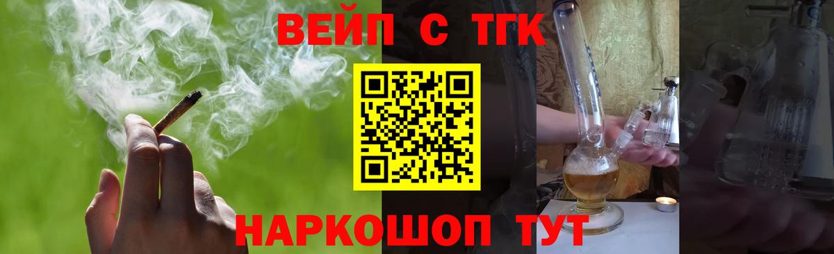 ТГК концентрат  мега маркетплейс  Малоярославец  Вход с VPN  Дистиллят ТГК гашишное масло 